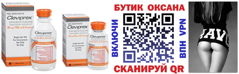 БУТИРАТ 99%  Купить закладки  Куса 