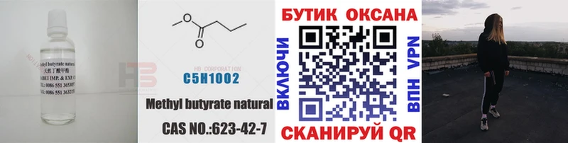 БУТИРАТ оксибутират Куса