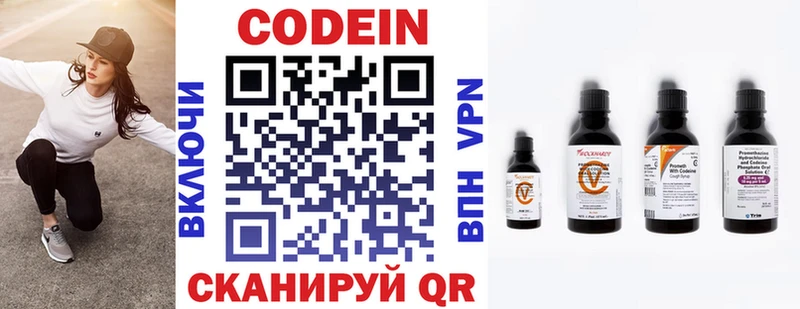 Кодеиновый сироп Lean Purple Drank  Купить закладки  Куса 