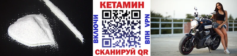 Кетамин VHQ Купить где Куса
