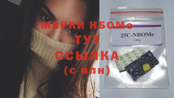 мяу мяу кристалл Бородино