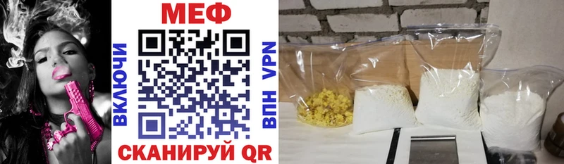 МЯУ-МЯУ кристаллы  Купить закладки  Куса 