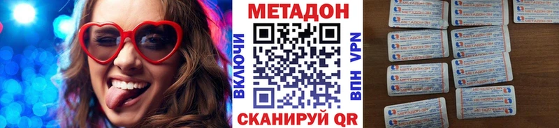 МЕТАДОН VHQ  Купить  Куса 